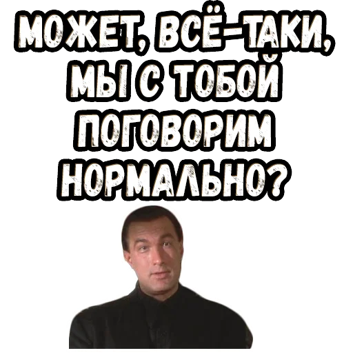 🤔 Стикер «В осаде 2» для Telegram