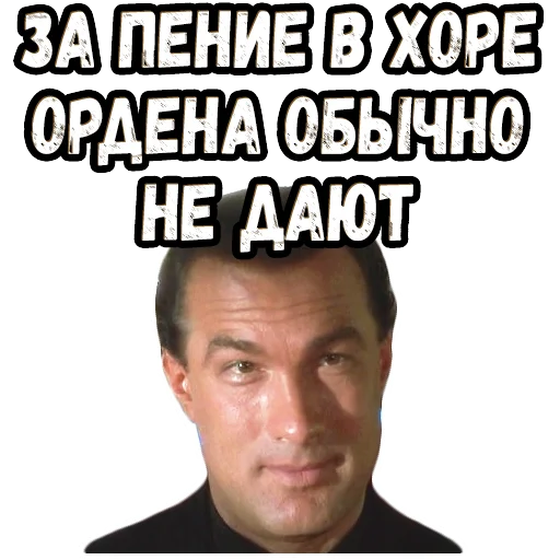 🤨 Стикер «В осаде 2» для Telegram