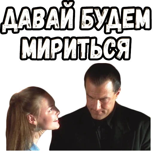 😃 Стикер «В осаде 2» для Telegram