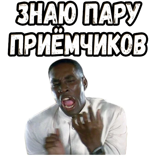 😜 Стикер «В осаде 2» для Telegram