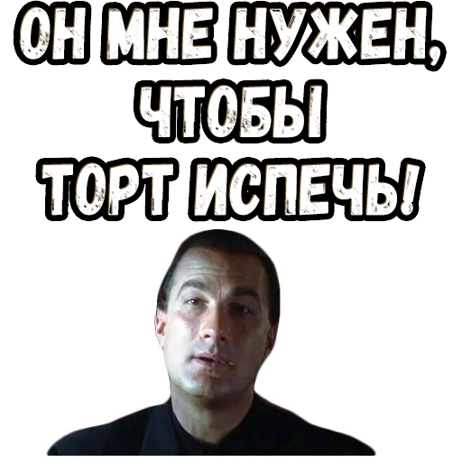 👆 Стикер «В осаде 2» для Telegram