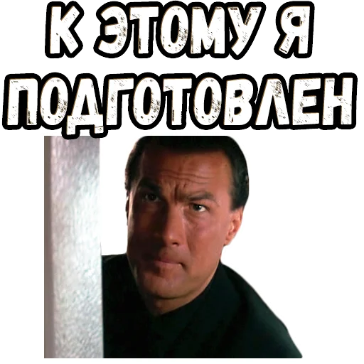 🧐 Стикер «В осаде 2» для Telegram