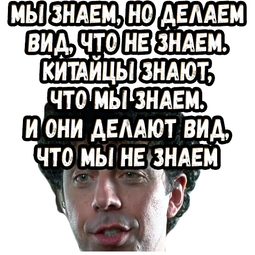🤓 Стикер «В осаде 2» для Telegram