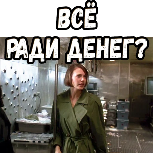 🧐 Стикер «В осаде 2» для Telegram