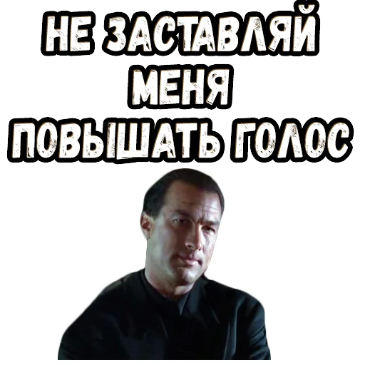 😤 Стикер «В осаде 2» для Telegram