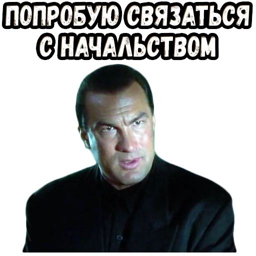 👌 Стикер «В осаде 2» для Telegram