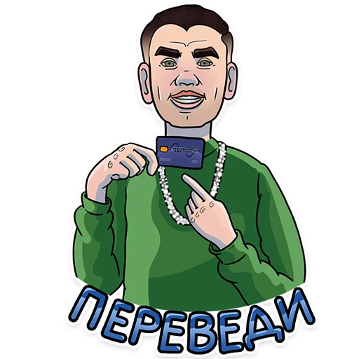 💸 Стикер «Underground Amplitude» для Telegram