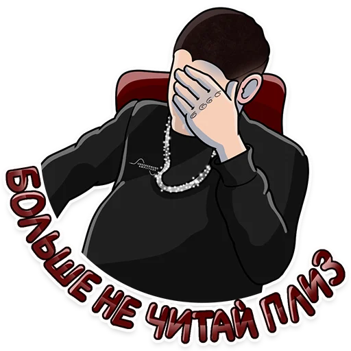 🤦‍♂️ Стикер «Underground Amplitude» для Telegram