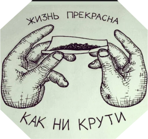😉 Стикер «Underground 3.0» для Telegram