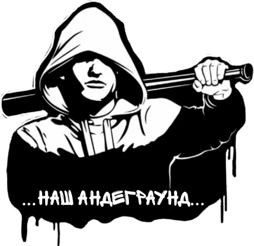😏 Стикер «Underground 3.0» для Telegram