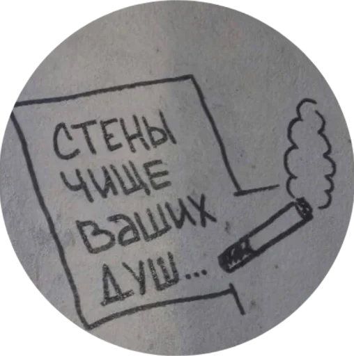 😶 Стикер «Underground 3.0» для Telegram