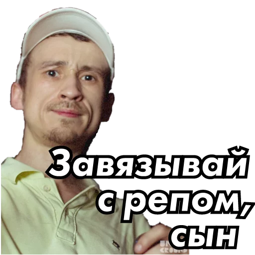 😠 Стикер «underground» для Telegram