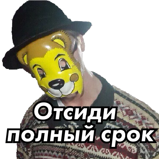 🐯 Стикер «underground» для Telegram