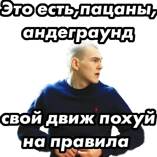 😬 Стикер «underground» для Telegram
