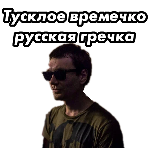 👦 Стикер «underground» для Telegram