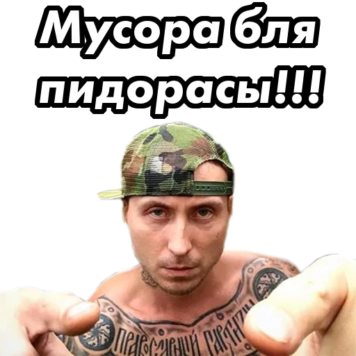 🚔 Стикер «underground» для Telegram