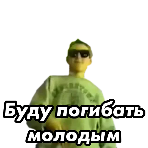 😋 Стикер «underground» для Telegram