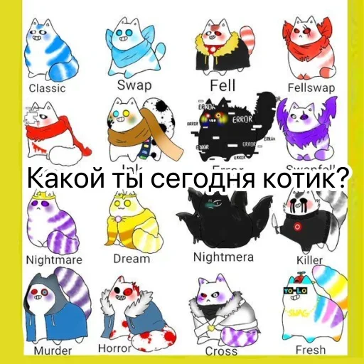 🌟 Стикер «Андертейл топ» для Telegram