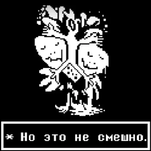 🌟 Стикер «Андертейл топ» для Telegram