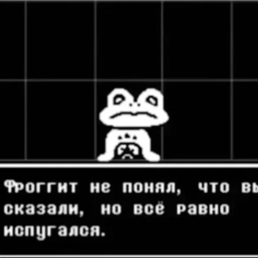🌟 Стикер «Андертейл топ» для Telegram