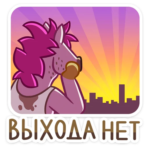 🏭 Стикер «Единорог Борис» для Telegram