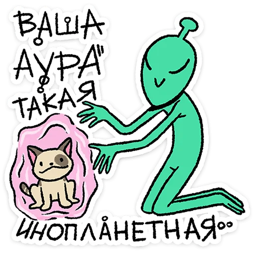 🛸 Стикер «Неопознанные Летающие Обаяшки» для Telegram