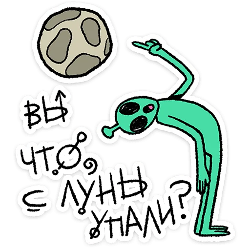 🛸 Стикер «Неопознанные Летающие Обаяшки» для Telegram