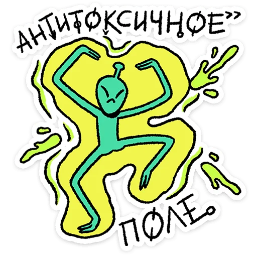 🛸 Стикер «Неопознанные Летающие Обаяшки» для Telegram