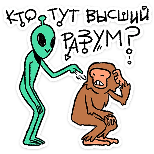 🛸 Стикер «Неопознанные Летающие Обаяшки» для Telegram