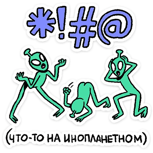 🛸 Стикер «Неопознанные Летающие Обаяшки» для Telegram