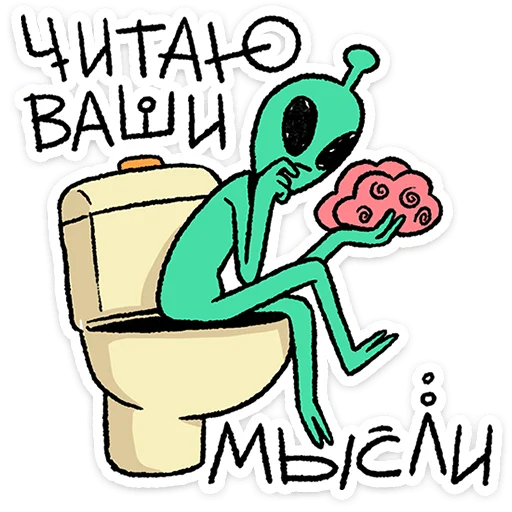 🚽 Стикер «Неопознанные Летающие Обаяшки» для Telegram