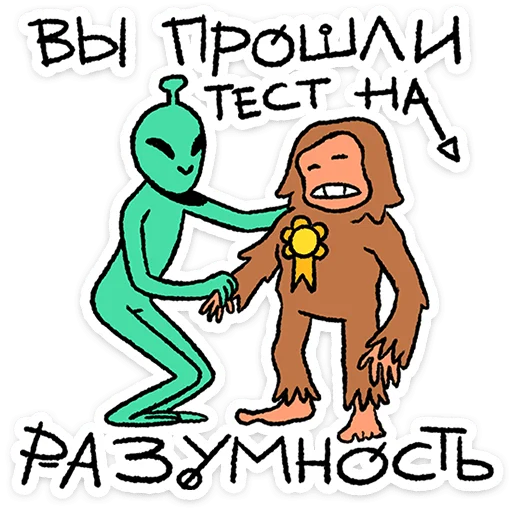 🛸 Стикер «Неопознанные Летающие Обаяшки» для Telegram