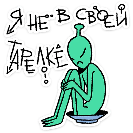 🛸 Стикер «Неопознанные Летающие Обаяшки» для Telegram