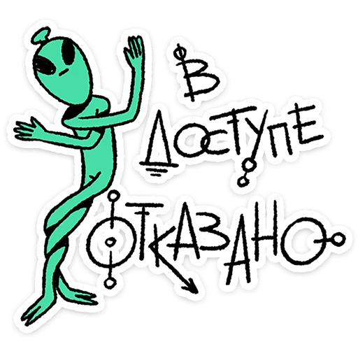 🛸 Стикер «Неопознанные Летающие Обаяшки» для Telegram