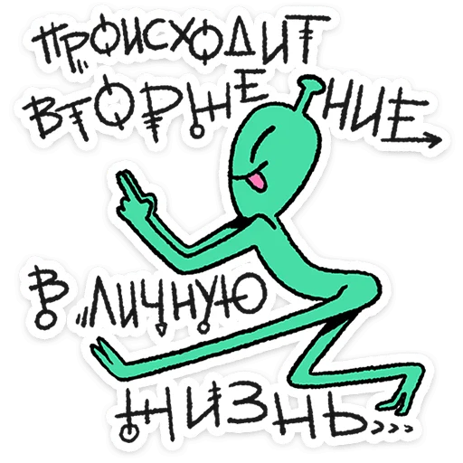 🛸 Стикер «Неопознанные Летающие Обаяшки» для Telegram