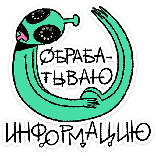 🛸 Стикер «Неопознанные Летающие Обаяшки» для Telegram