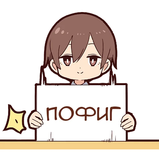 😑 Стикер «Юный кун» для Telegram
