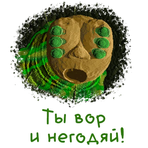 😡 Стикер «Vangers» для Telegram