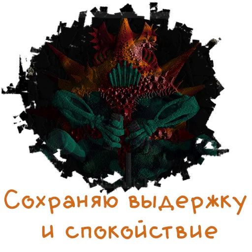 😌 Стикер «Vangers» для Telegram
