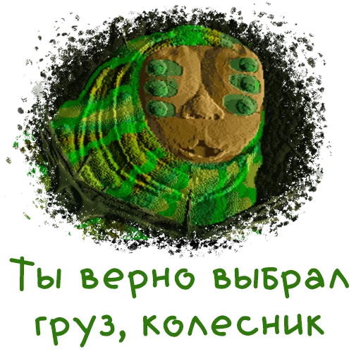 👍 Стикер «Vangers» для Telegram