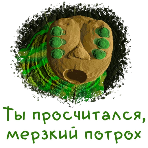 😡 Стикер «Vangers» для Telegram