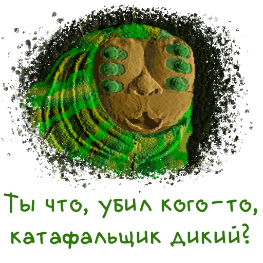 😃 Стикер «Vangers» для Telegram
