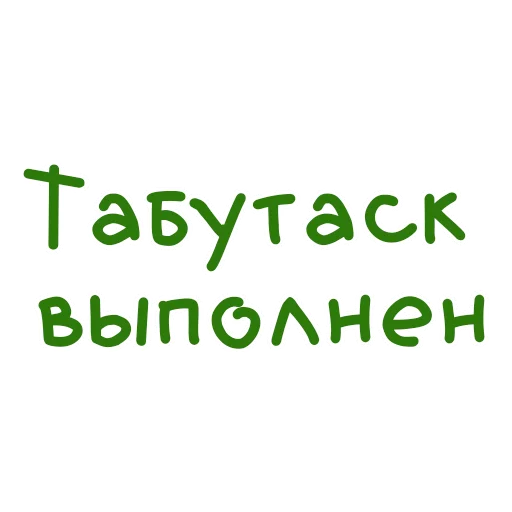 ✅ Стикер «Vangers» для Telegram