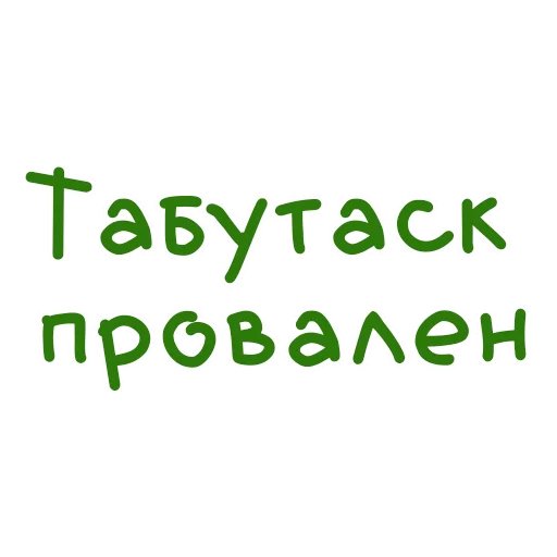 ❎ Стикер «Vangers» для Telegram