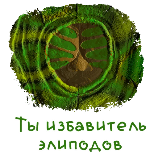 🐛 Стикер «Vangers» для Telegram