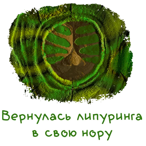 🐛 Стикер «Vangers» для Telegram