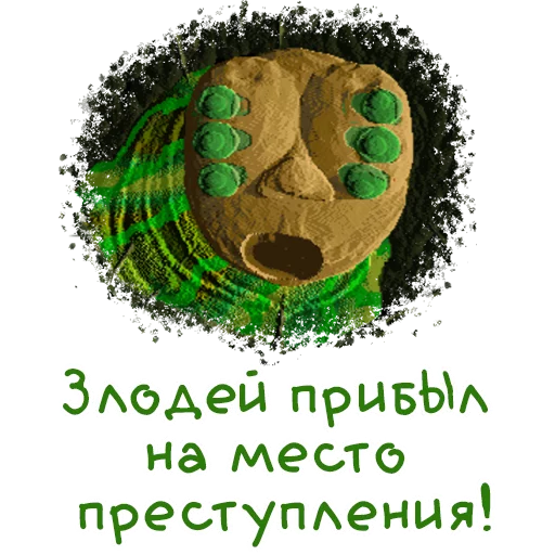 🐛 Стикер «Vangers» для Telegram