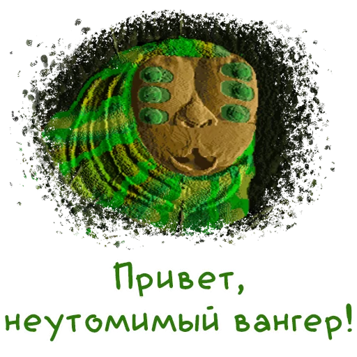 🐛 Стикер «Vangers» для Telegram