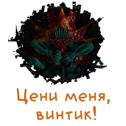 🐞 Стикер «Vangers» для Telegram