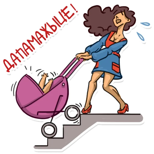 😰 Стикер «Дети без ярлыков» для Telegram